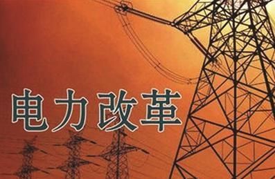 王鵬：中國(guó)電力改革何去何從？