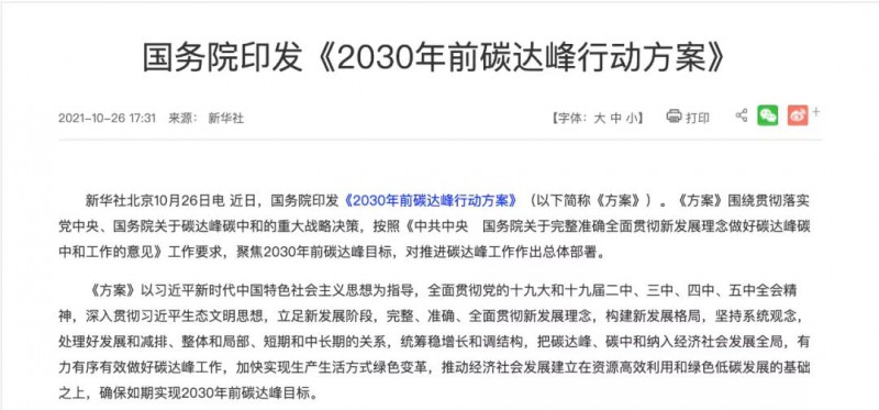 我們的光伏企業(yè)，做事的格局要再大一些，事業(yè)的境界要再高一點，為國的情懷要再濃一點！