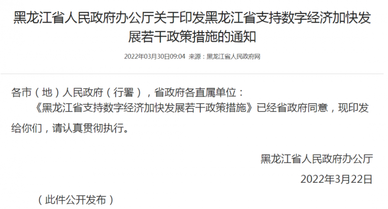 黑龍江：優(yōu)先安排風電、光伏指標！支持新能源源網(wǎng)荷儲一體化配套建設(shè)！