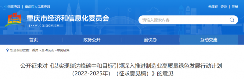 重慶：鼓勵市內(nèi)新建風(fēng)電、分布式光伏電站配套建設(shè)儲能設(shè)施