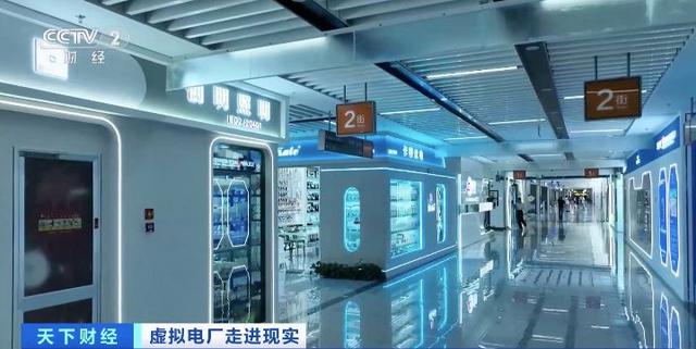 200億元大市場(chǎng)!“電力+算力”聚沙成塔，虛擬電廠促新業(yè)態(tài)涌現(xiàn)!