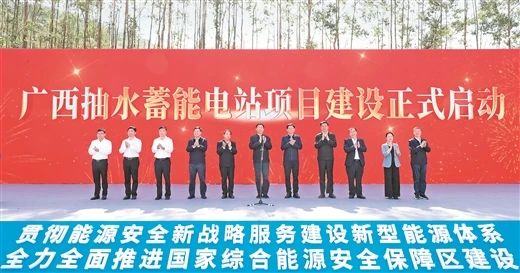 6座抽水蓄能電站啟動建設，中國能建勘察設計5座!