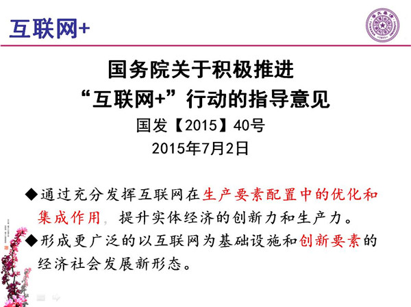 能源互聯(lián)網(wǎng)月底即將落地 專家如何解讀？