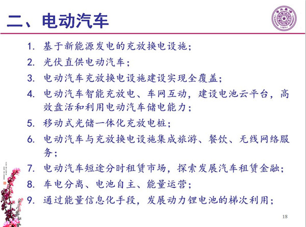 能源互聯(lián)網(wǎng)月底即將落地 專家如何解讀？